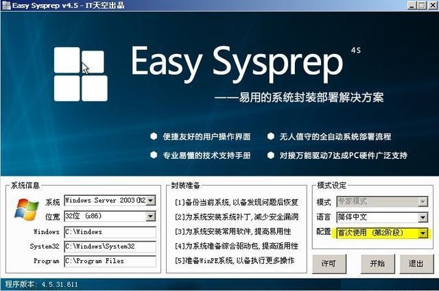 Sysprep3